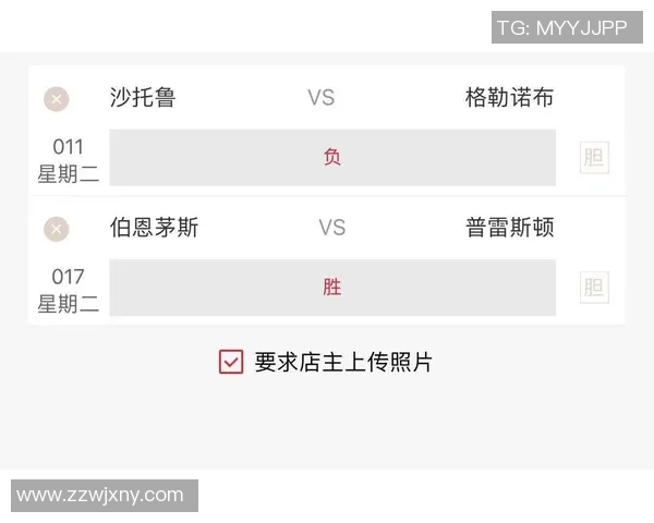 沙托鲁与格勒诺布实力对比分析及近期表现评估